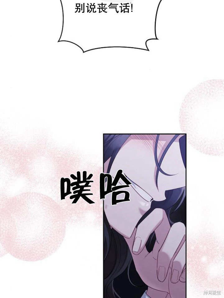 住在逃跑女主的隔壁 第12话 第46页