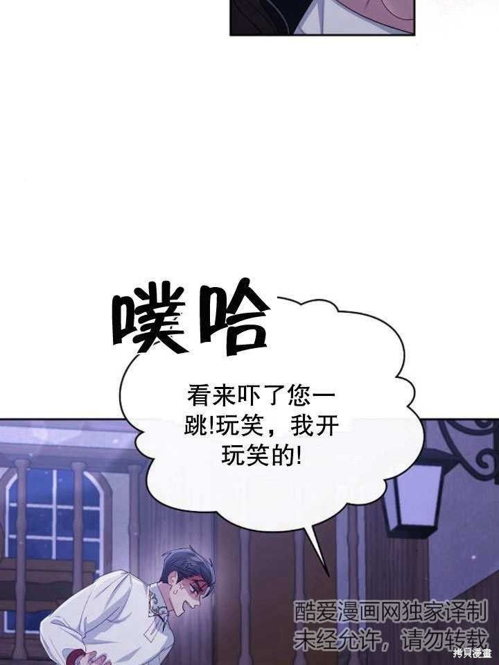 住在逃跑女主的隔壁 第12话 第47页
