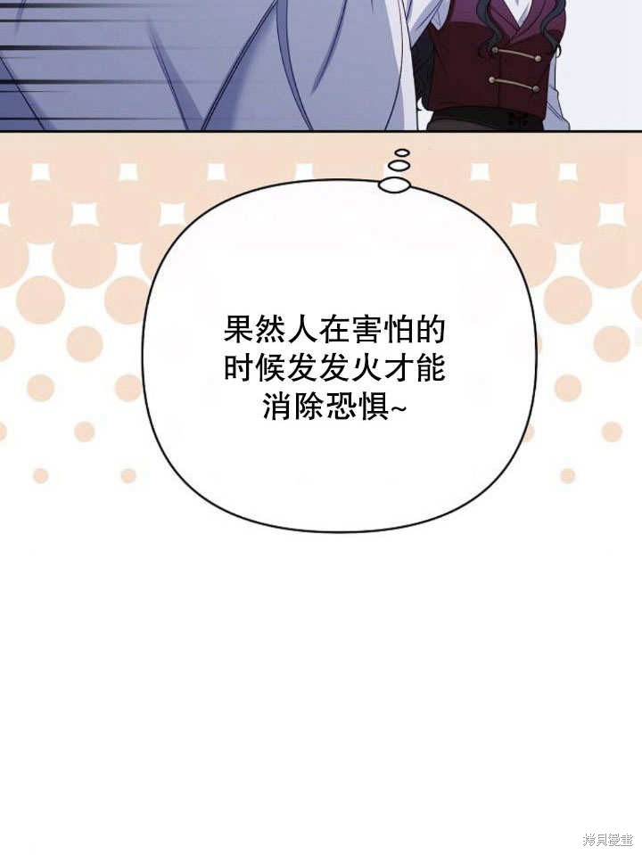 住在逃跑女主的隔壁 第12话 第52页