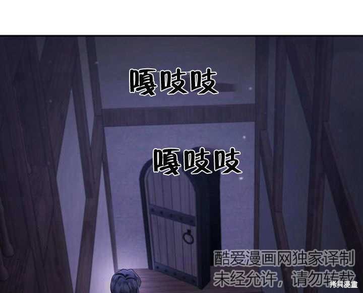住在逃跑女主的隔壁 第12话 第53页