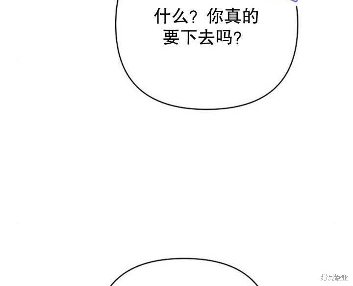住在逃跑女主的隔壁 第12话 第56页