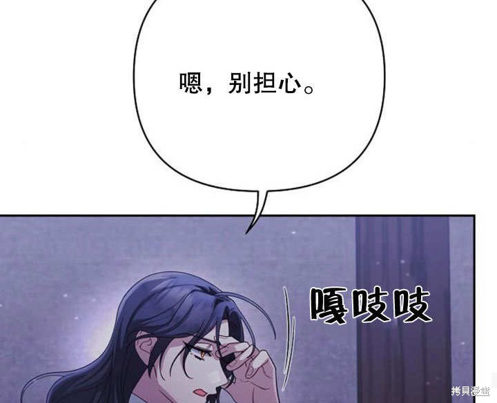 住在逃跑女主的隔壁 第12话 第57页