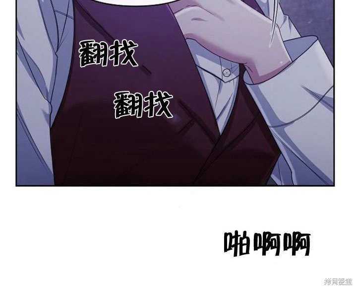 住在逃跑女主的隔壁 第12话 第60页