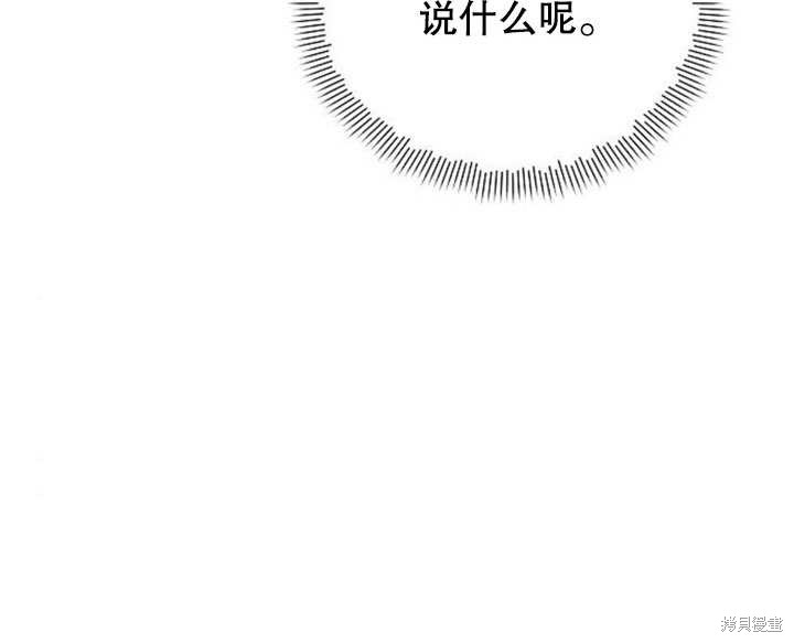 住在逃跑女主的隔壁 第12话 第69页
