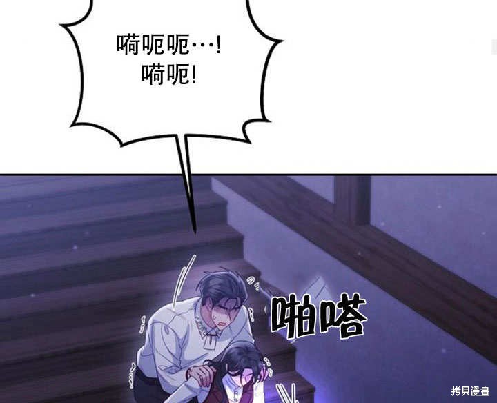 住在逃跑女主的隔壁 第12话 第74页