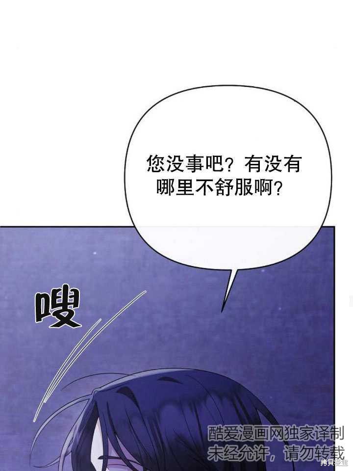 住在逃跑女主的隔壁 第13话 第102页