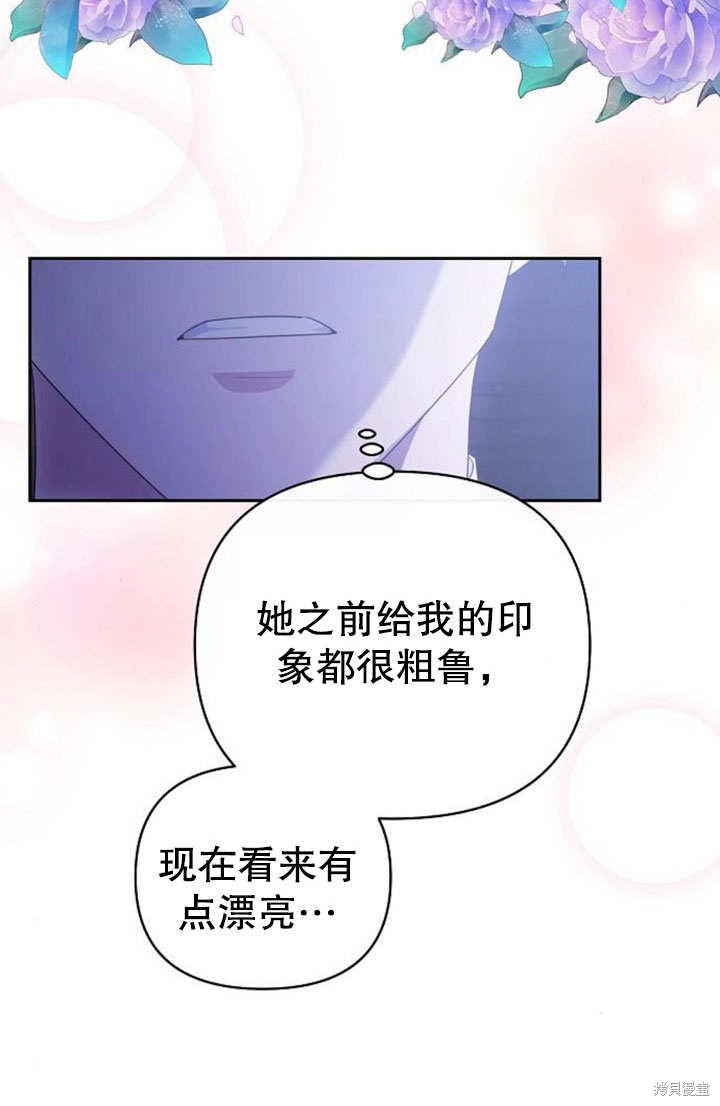 住在逃跑女主的隔壁 第13话 第108页