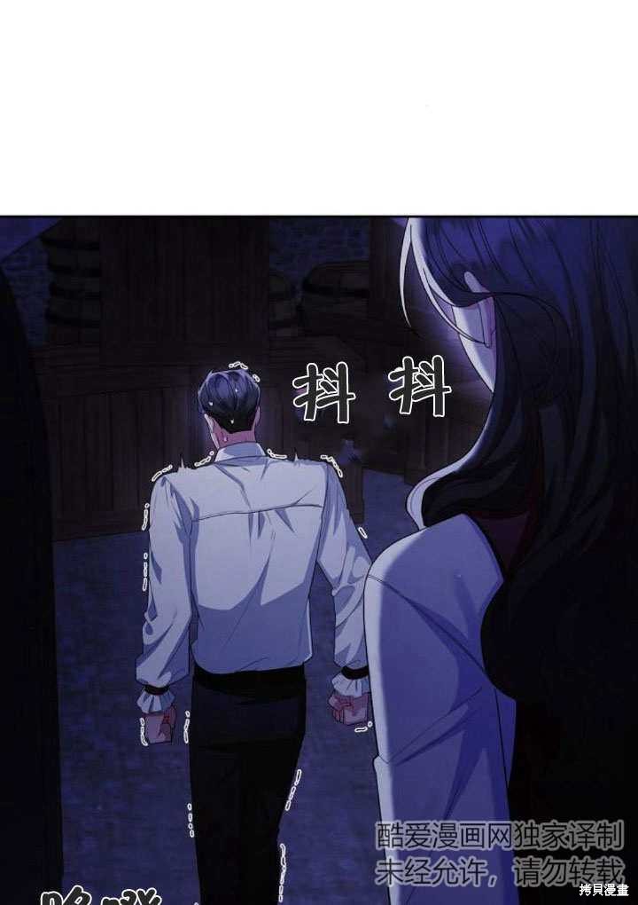 住在逃跑女主的隔壁 第13话 第13页