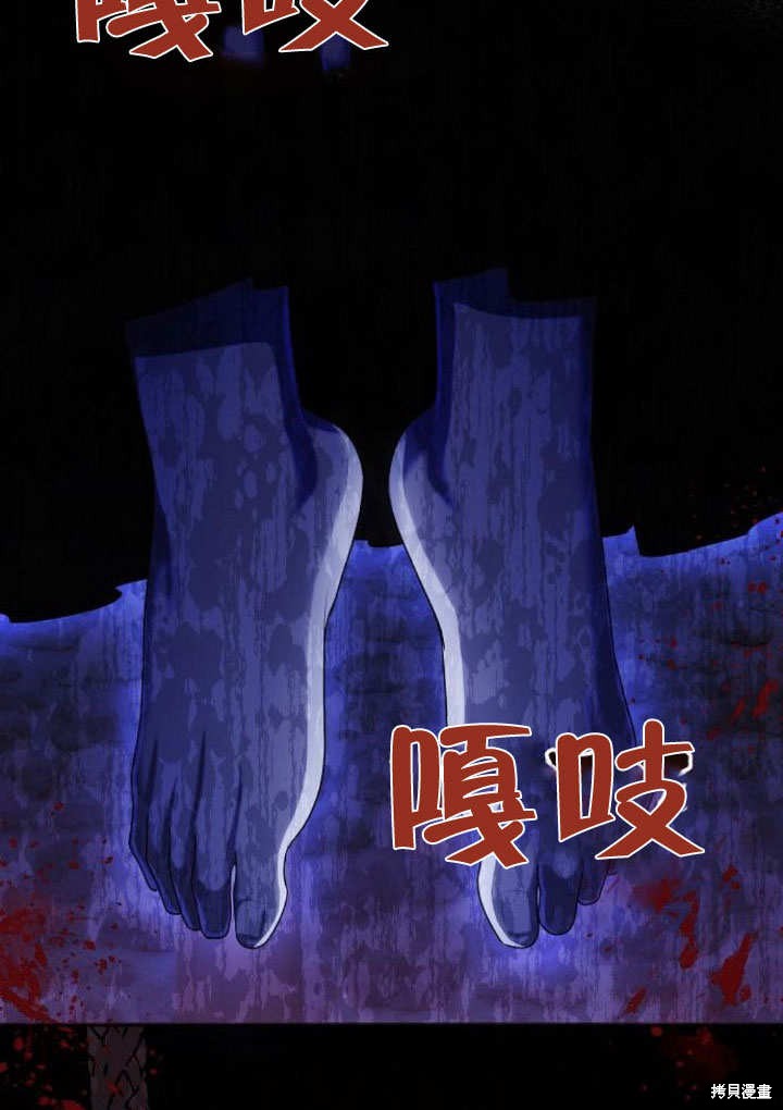 住在逃跑女主的隔壁 第13话 第21页