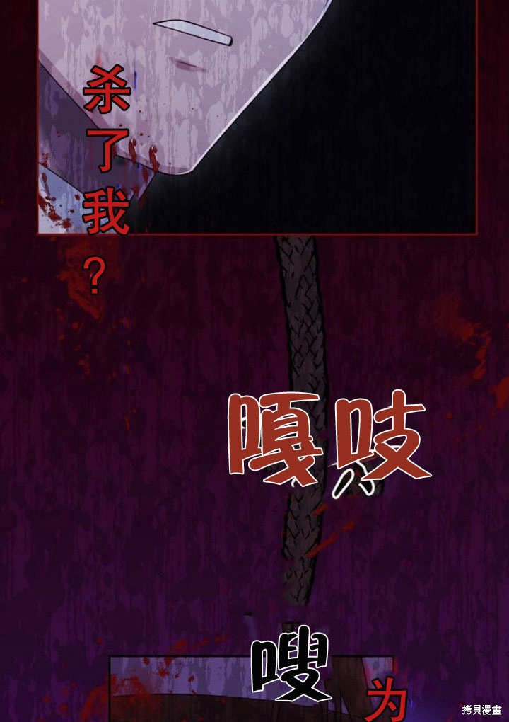 住在逃跑女主的隔壁 第13话 第23页