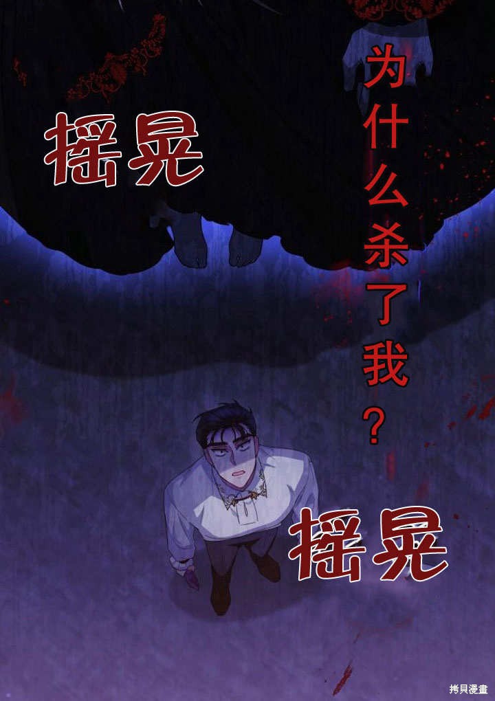 住在逃跑女主的隔壁 第13话 第25页