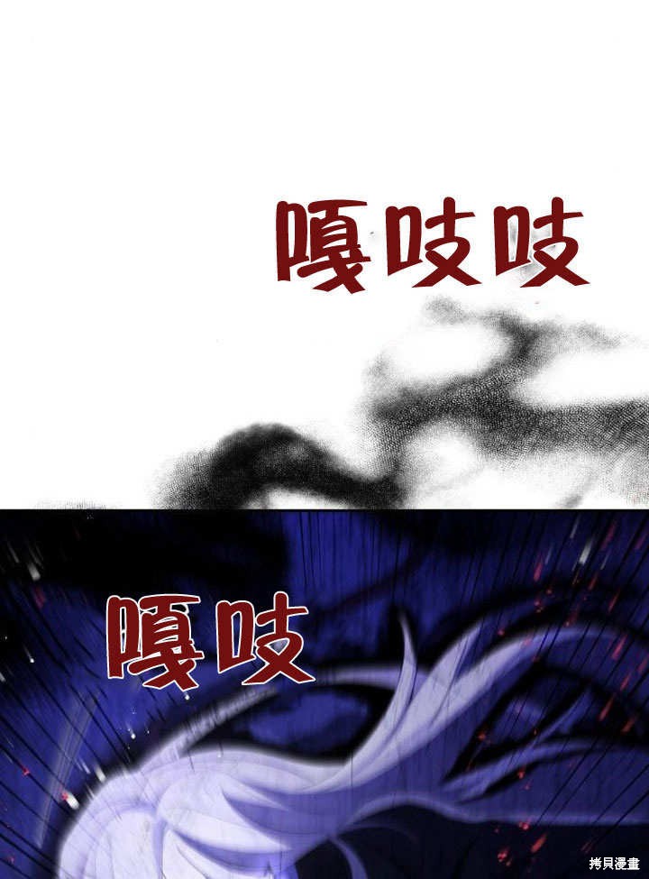 住在逃跑女主的隔壁 第13话 第27页