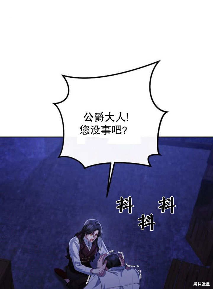住在逃跑女主的隔壁 第13话 第36页