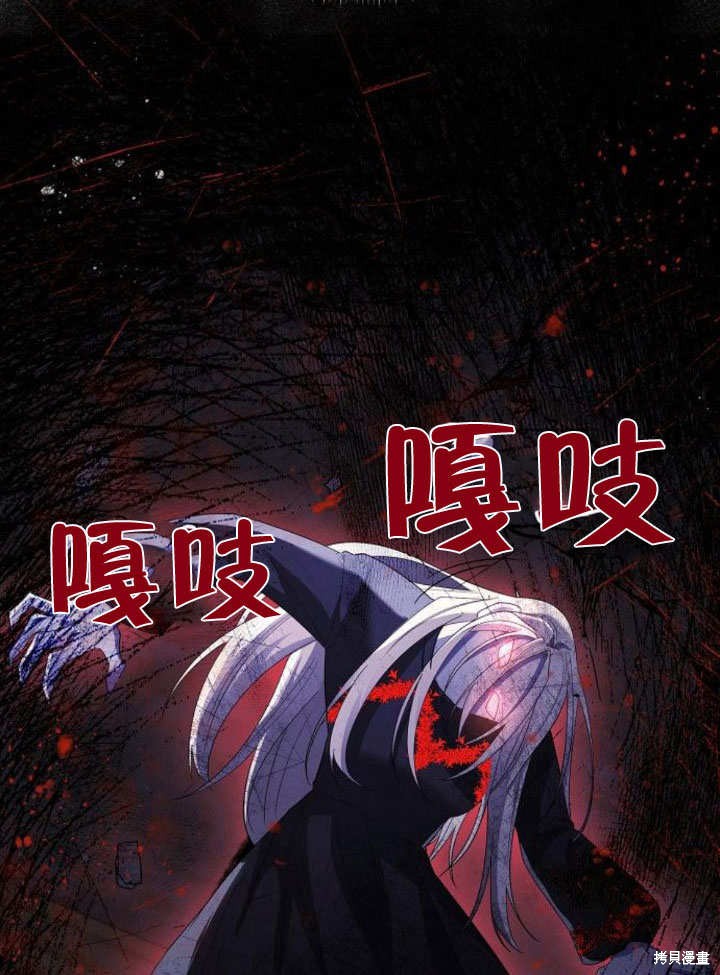 住在逃跑女主的隔壁 第13话 第43页