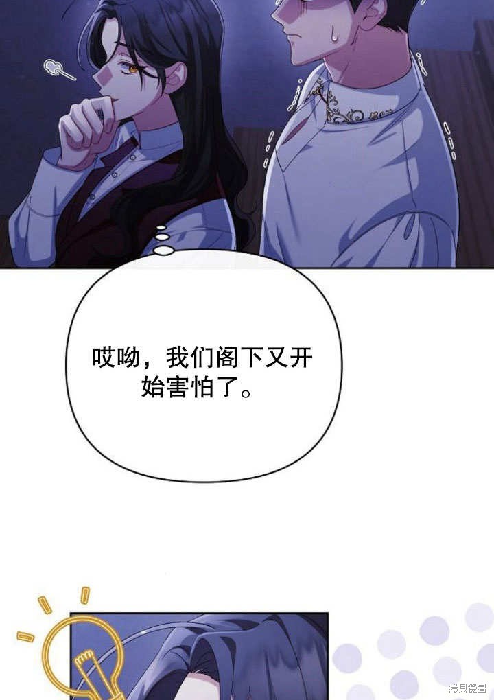 住在逃跑女主的隔壁 第13话 第6页