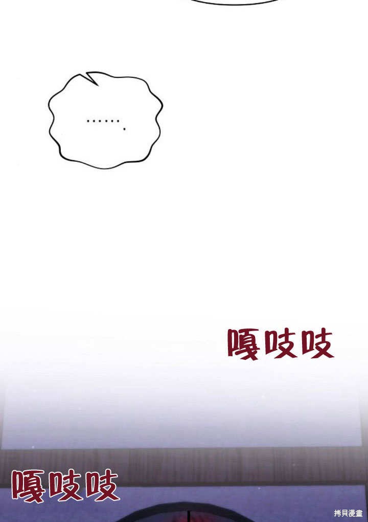 住在逃跑女主的隔壁 第13话 第54页