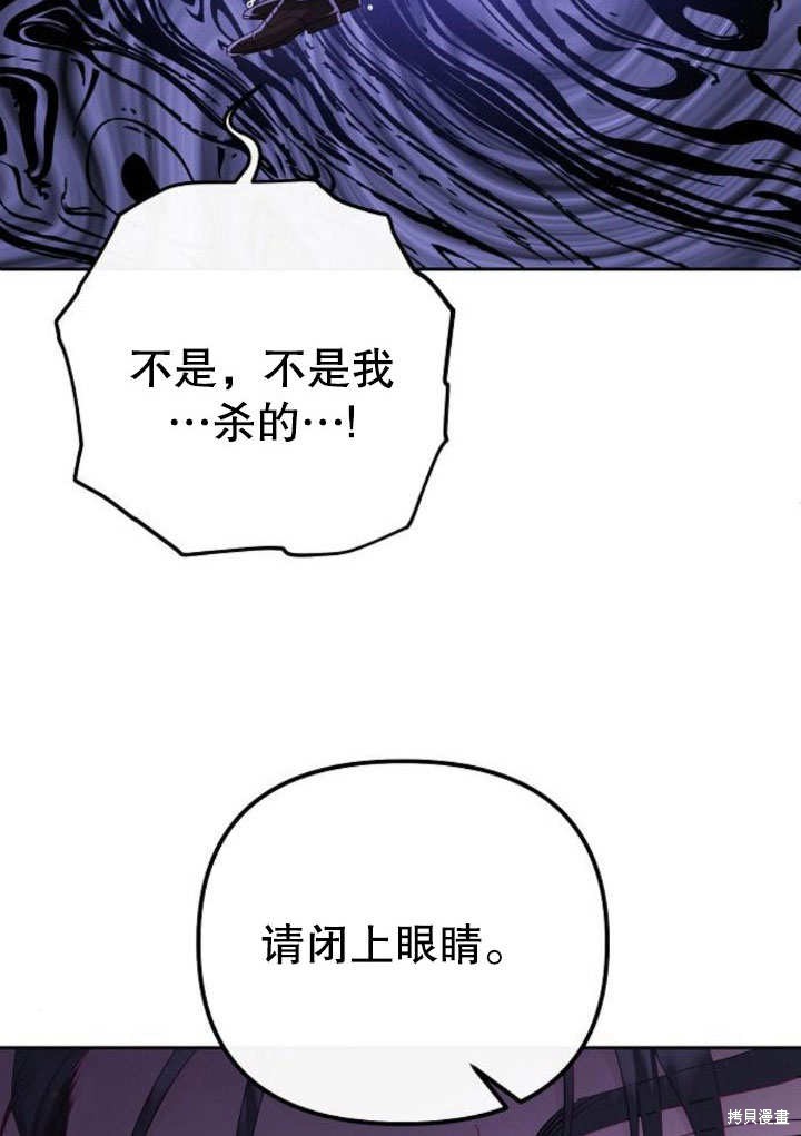 住在逃跑女主的隔壁 第13话 第61页