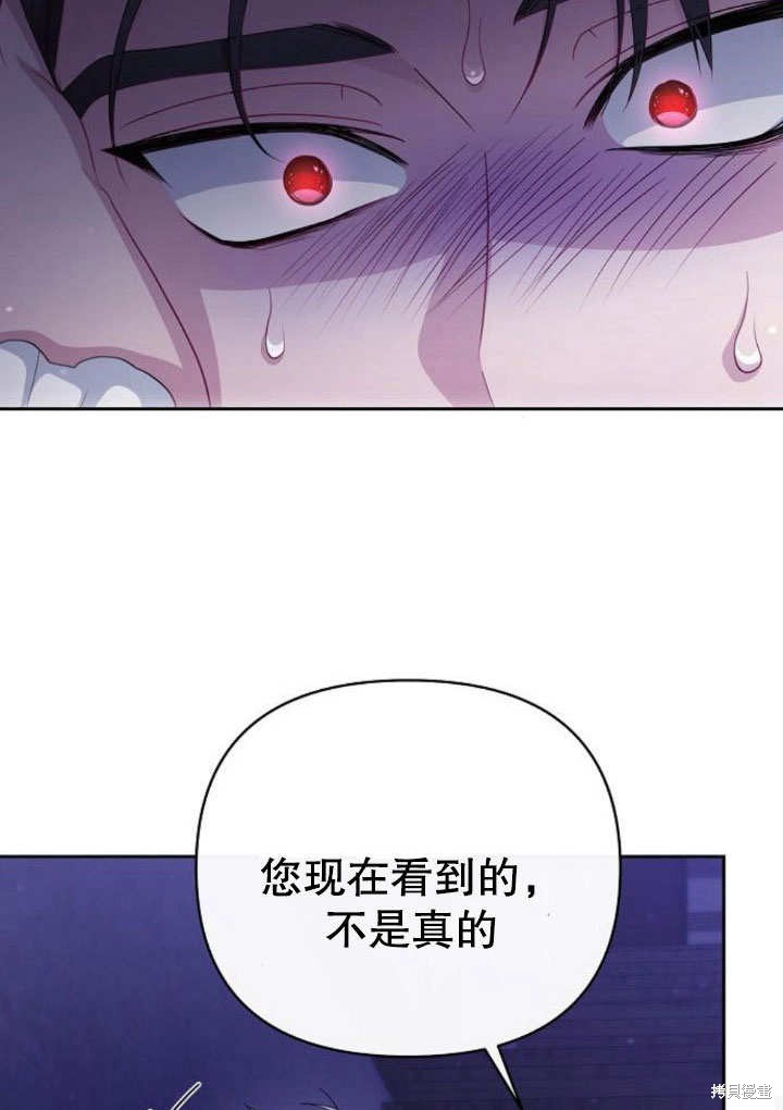 住在逃跑女主的隔壁 第13话 第62页