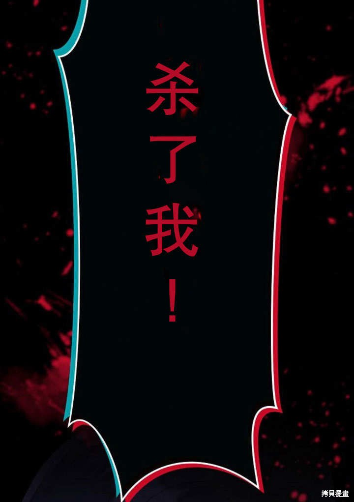 住在逃跑女主的隔壁 第13话 第78页