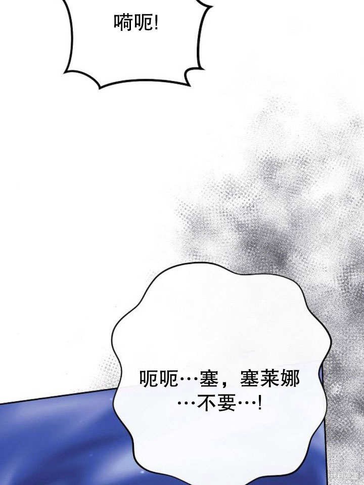 住在逃跑女主的隔壁 第13话 第80页