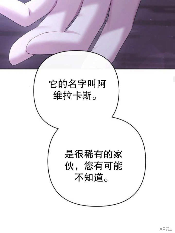 住在逃跑女主的隔壁 第13话 第88页