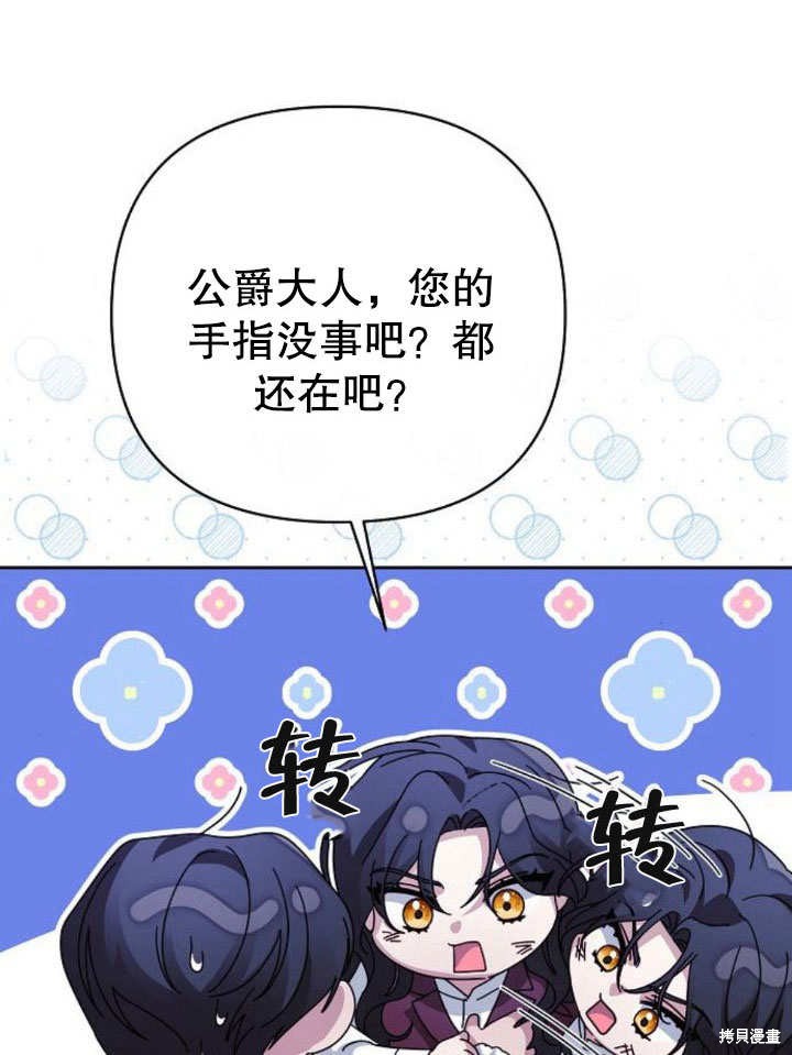 住在逃跑女主的隔壁 第13话 第93页