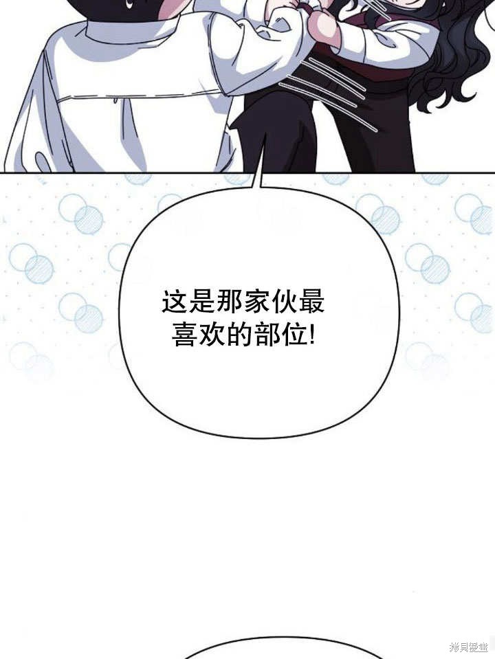 住在逃跑女主的隔壁 第13话 第94页