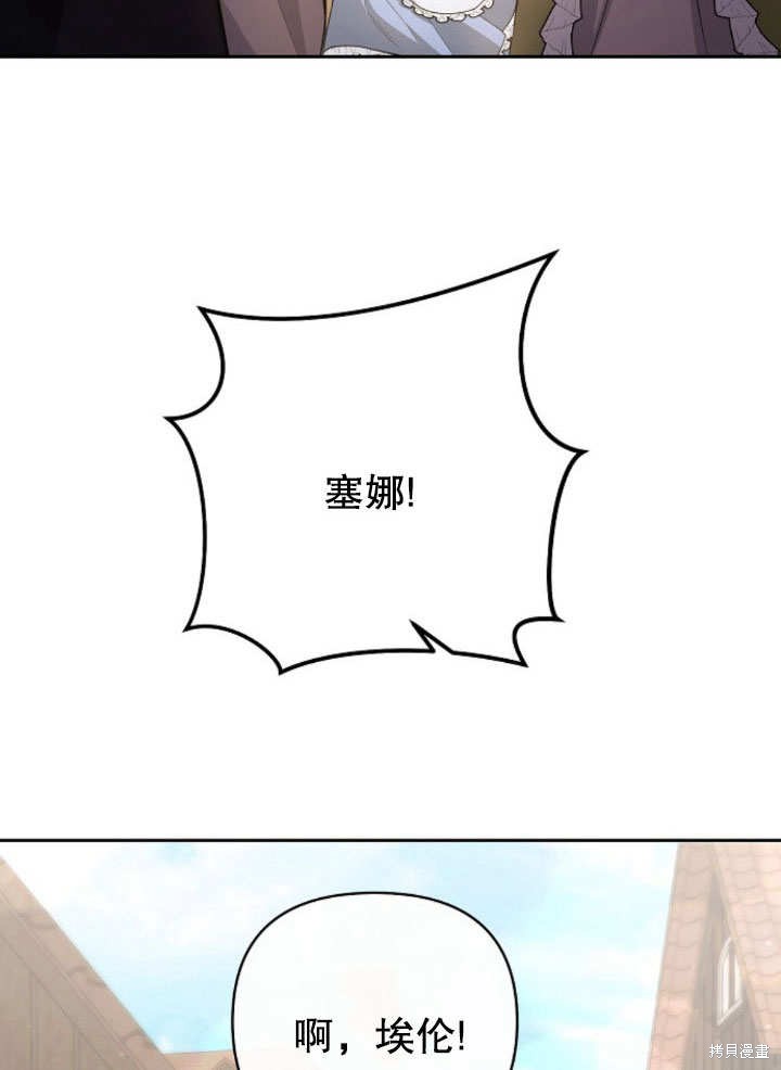 住在逃跑女主的隔壁 第14话 第11页