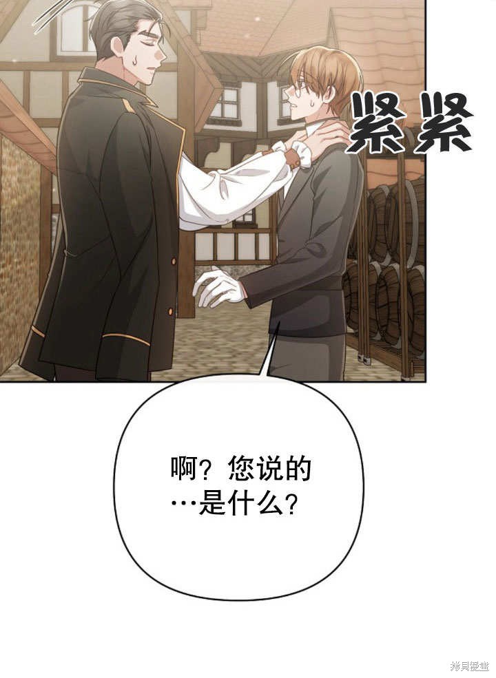 住在逃跑女主的隔壁 第14话 第34页