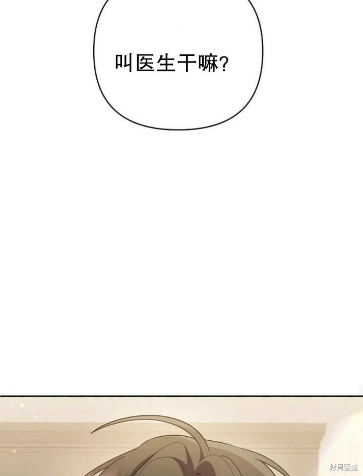 住在逃跑女主的隔壁 第14话 第47页