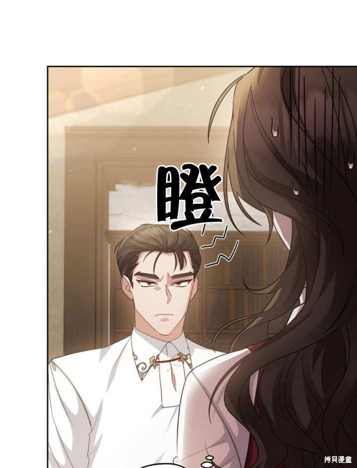 住在逃跑女主的隔壁 第14话 第52页