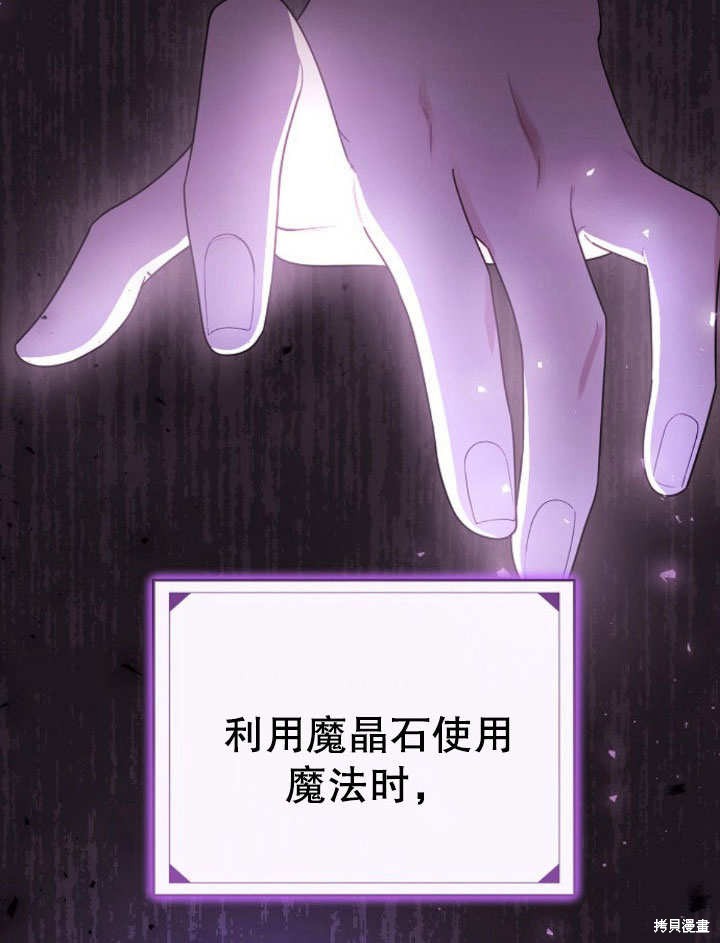 住在逃跑女主的隔壁 第14话 第59页