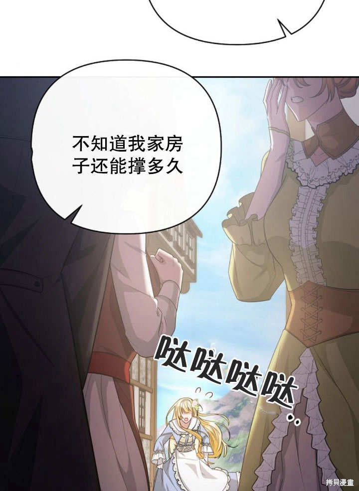 住在逃跑女主的隔壁 第14话 第10页
