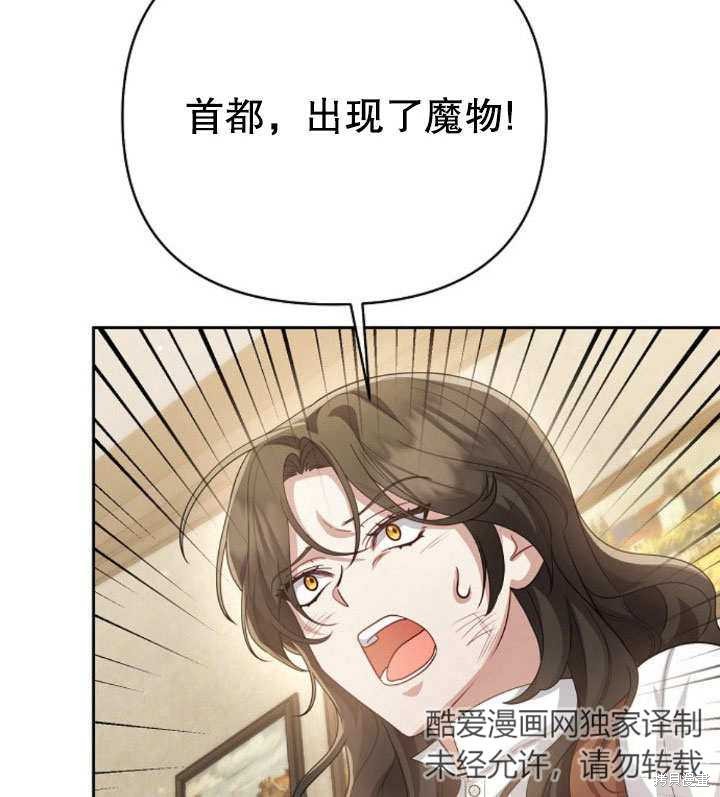 住在逃跑女主的隔壁 第14话 第95页