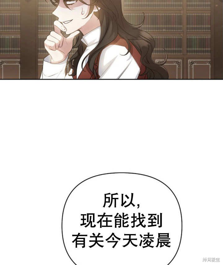 住在逃跑女主的隔壁 第15话 第118页