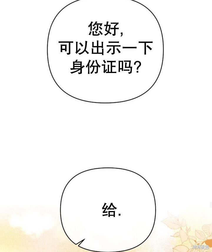 住在逃跑女主的隔壁 第15话 第122页