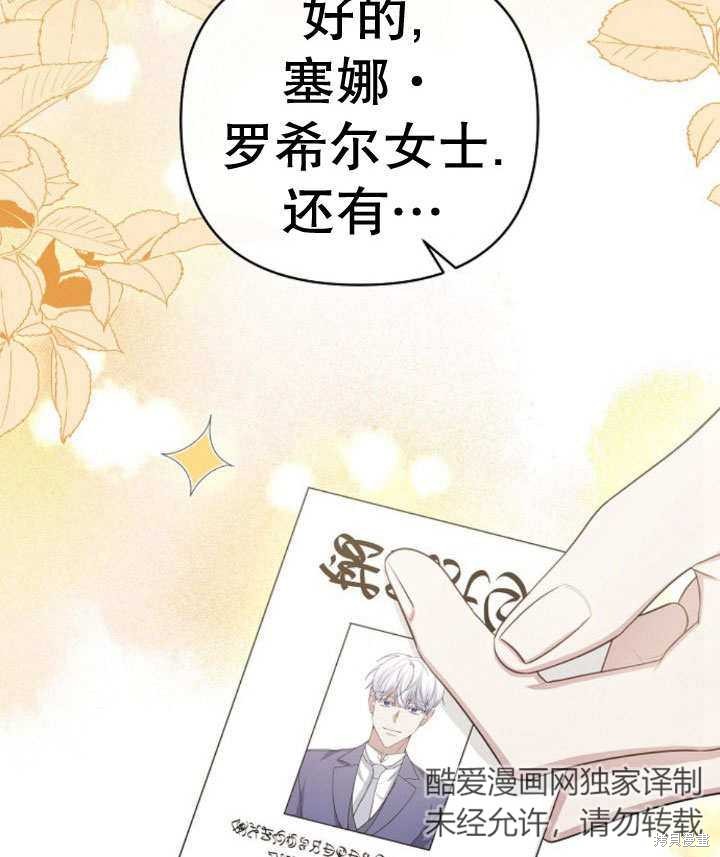 住在逃跑女主的隔壁 第15话 第124页