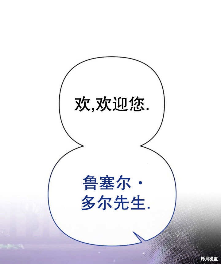 住在逃跑女主的隔壁 第15话 第128页