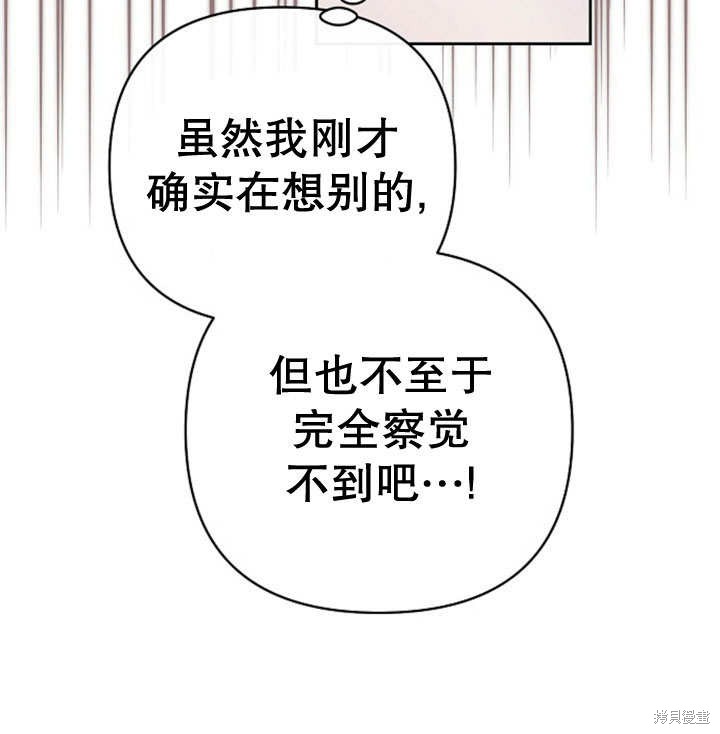 住在逃跑女主的隔壁 第15话 第16页