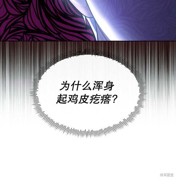 住在逃跑女主的隔壁 第15话 第27页