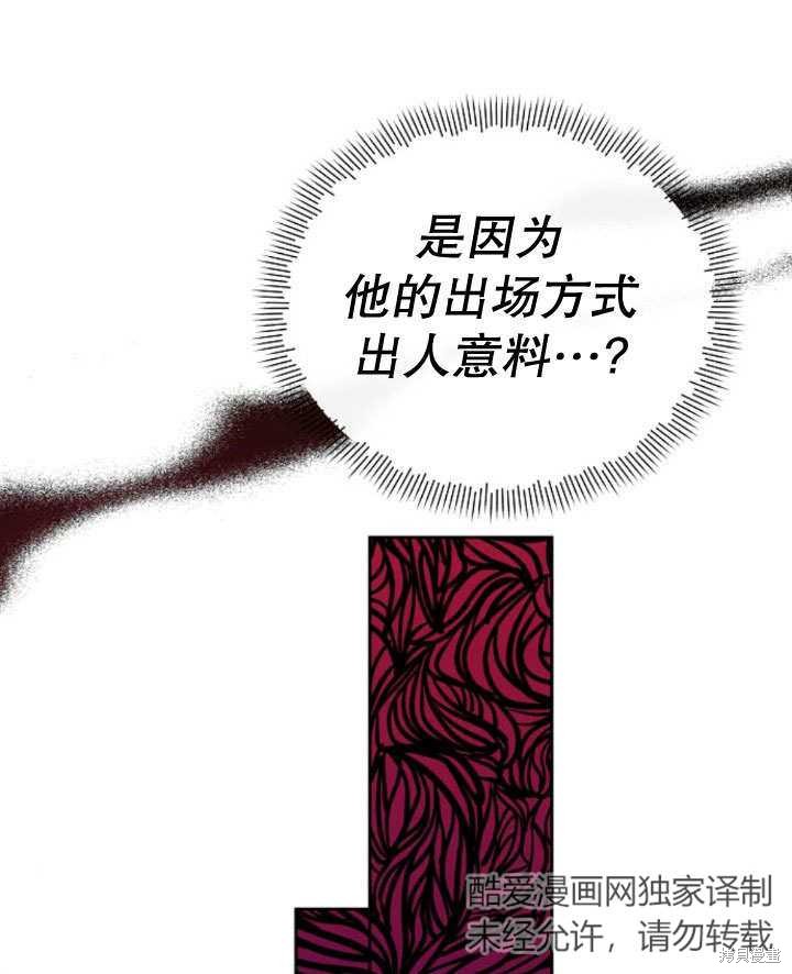 住在逃跑女主的隔壁 第15话 第28页