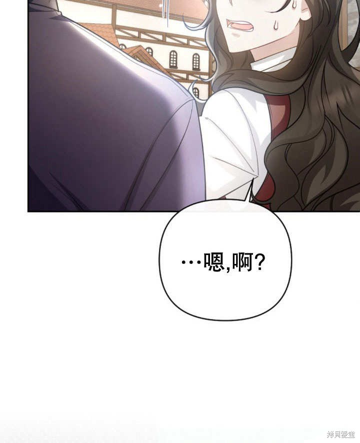 住在逃跑女主的隔壁 第15话 第33页