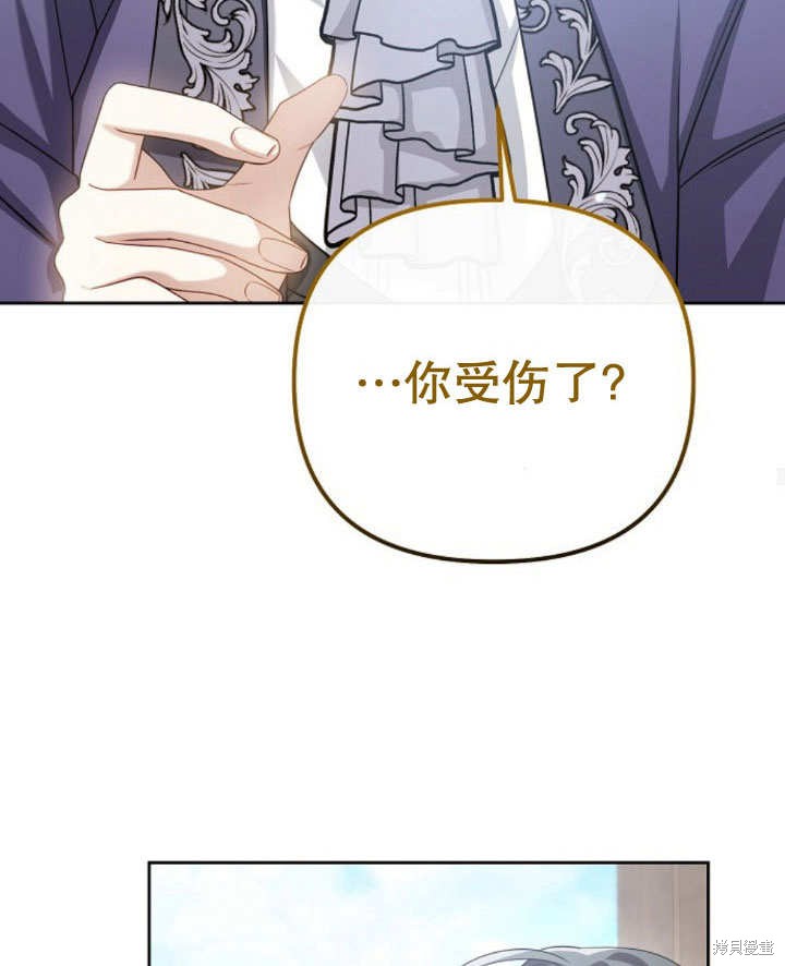 住在逃跑女主的隔壁 第15话 第35页