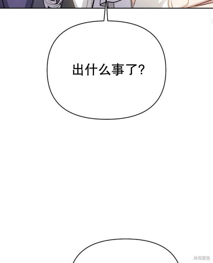 住在逃跑女主的隔壁 第15话 第39页