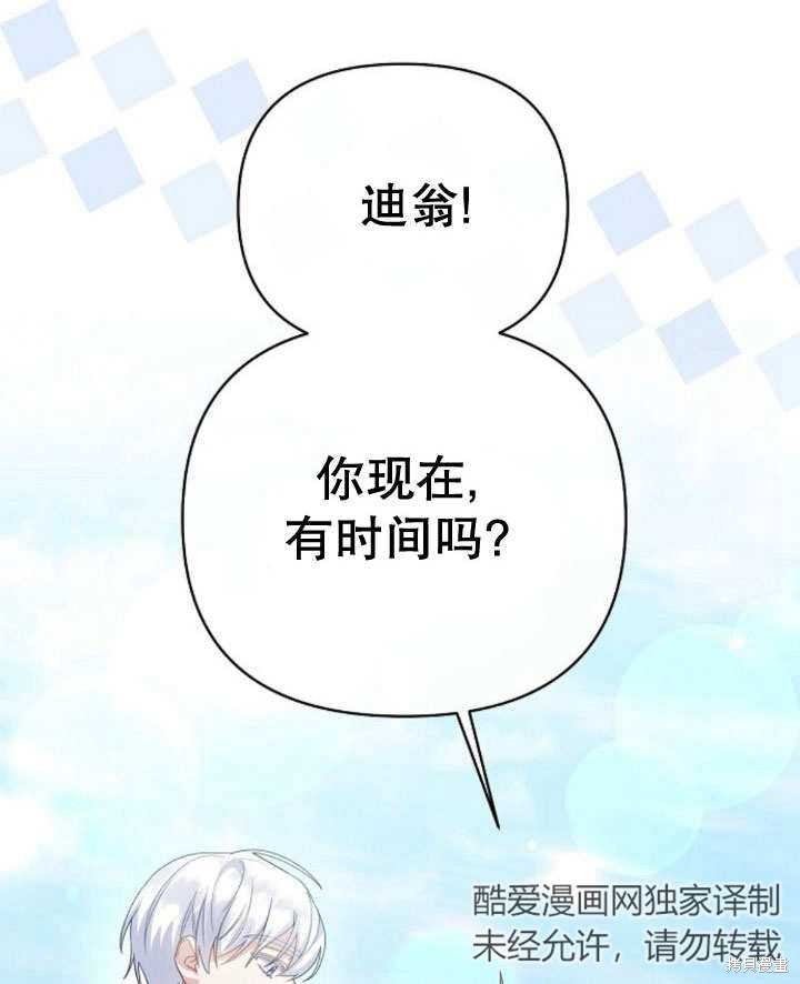 住在逃跑女主的隔壁 第15话 第44页