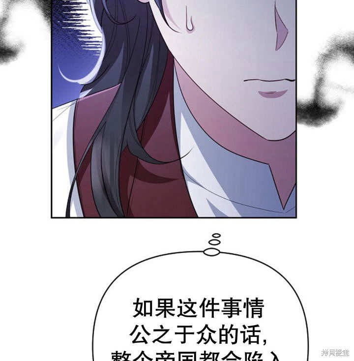 住在逃跑女主的隔壁 第15话 第7页