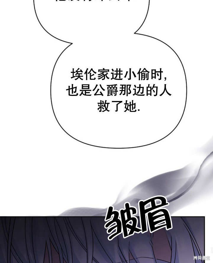 住在逃跑女主的隔壁 第15话 第69页