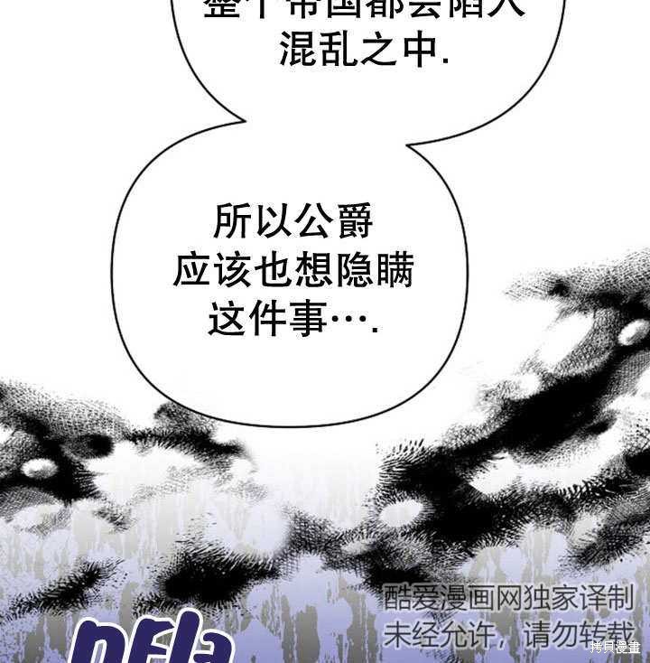 住在逃跑女主的隔壁 第15话 第8页