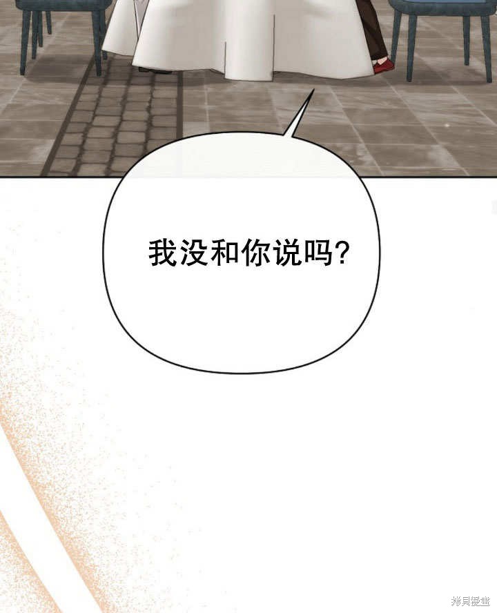 住在逃跑女主的隔壁 第15话 第72页