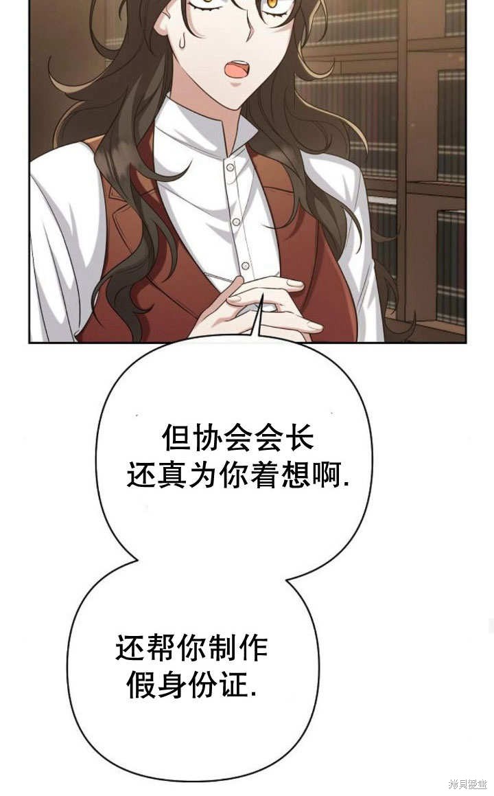 住在逃跑女主的隔壁 第16话 第40页